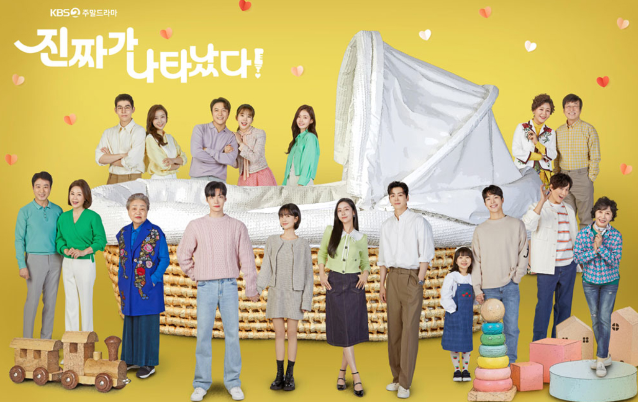 진짜가 나타났다 몇부작