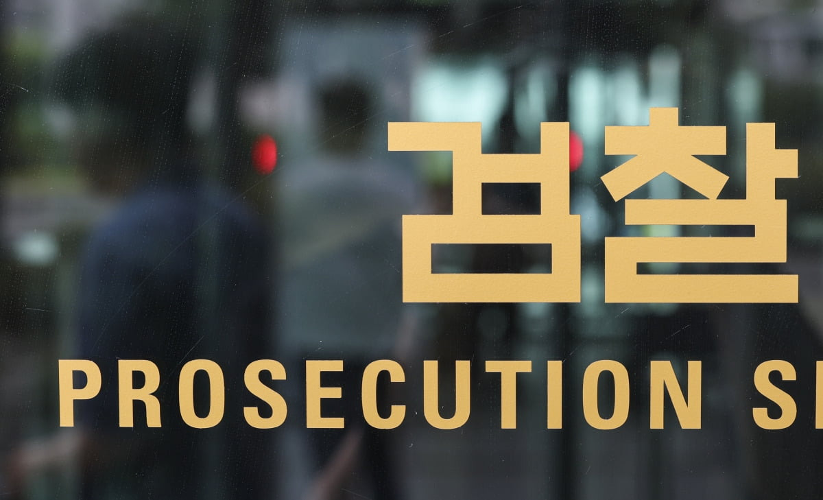 검찰 인사 명단 2025 검찰청 고위간부 인사 발령