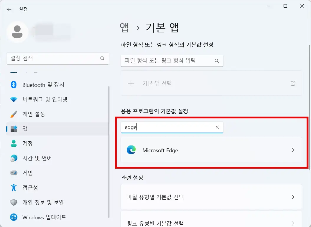 엣지 검색