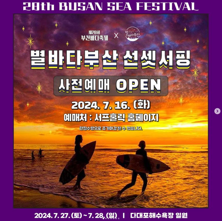 부산바다축제
