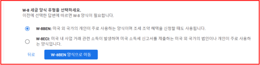 애드센스 결제계정 문제 해결 미국, 싱가포르 세금정보 추가하기