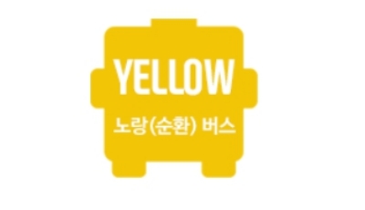 순환버스