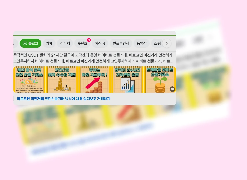 비트코인마진거래_1_subsection