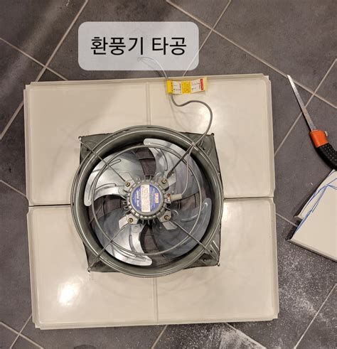 욕실 환풍기 교체 방법