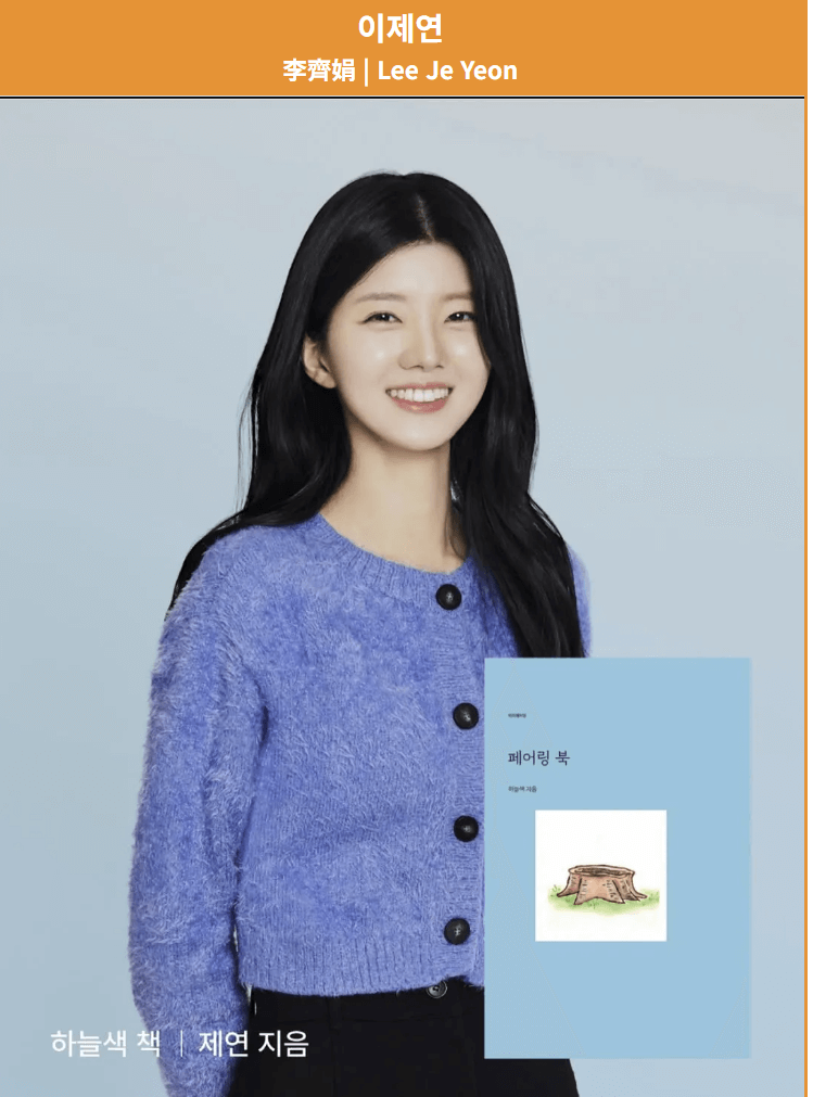 하트페어링 결말