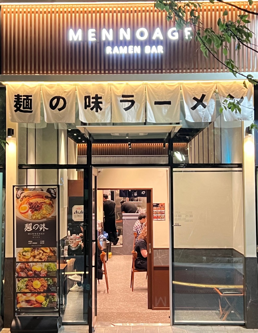 성수동 멘노아지