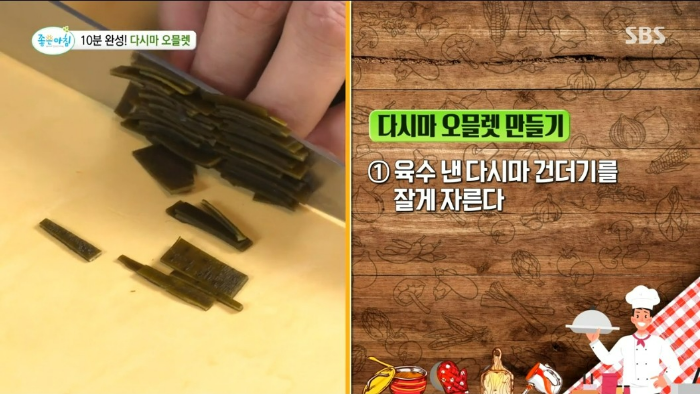유산균 유익균 늘리는 음식 다시마 오믈렛 레시피
