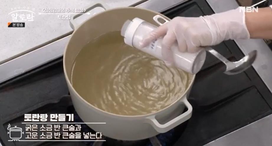 장윤정 토란탕