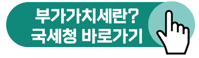 간이사업자 일반사업자 차이