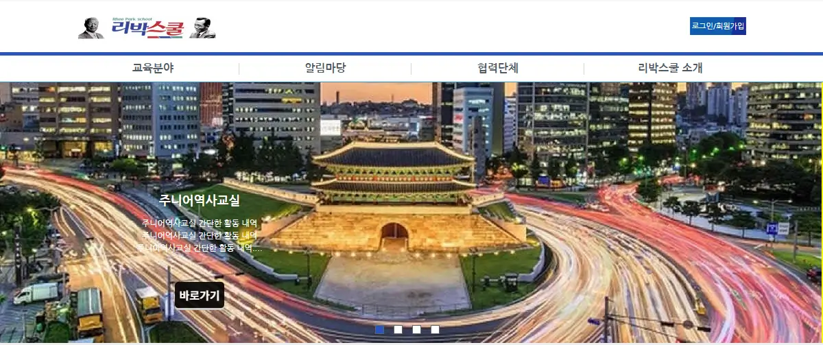 리박스쿨