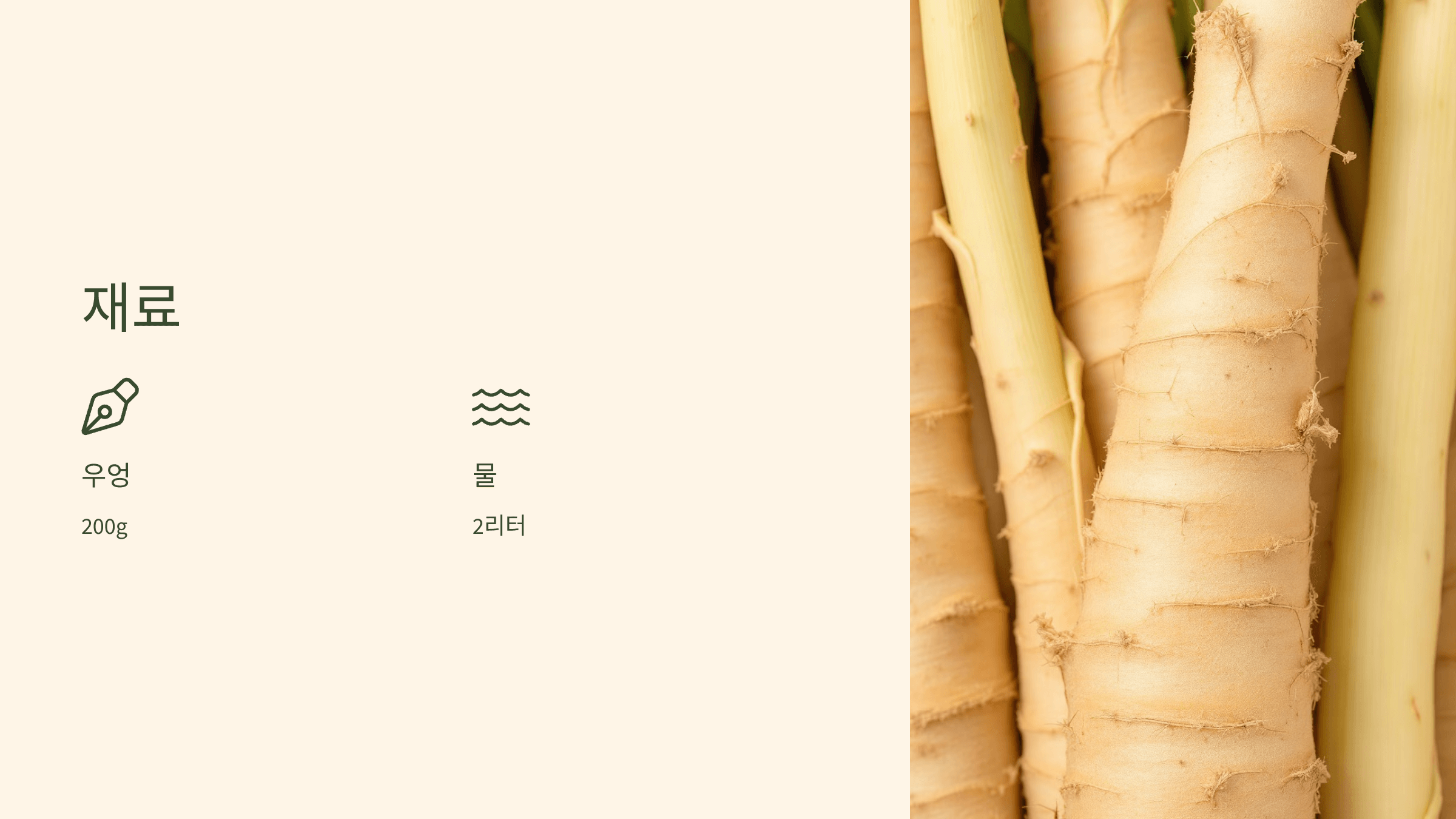 우엉차 사진입니다.