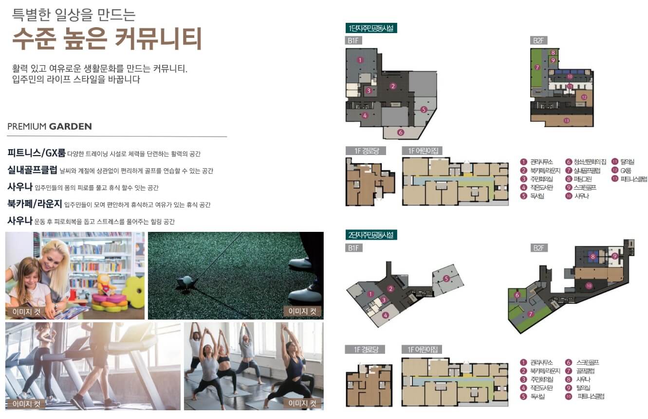 광명 트리우스