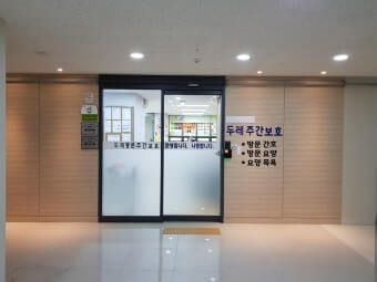 노인돌봄 기관