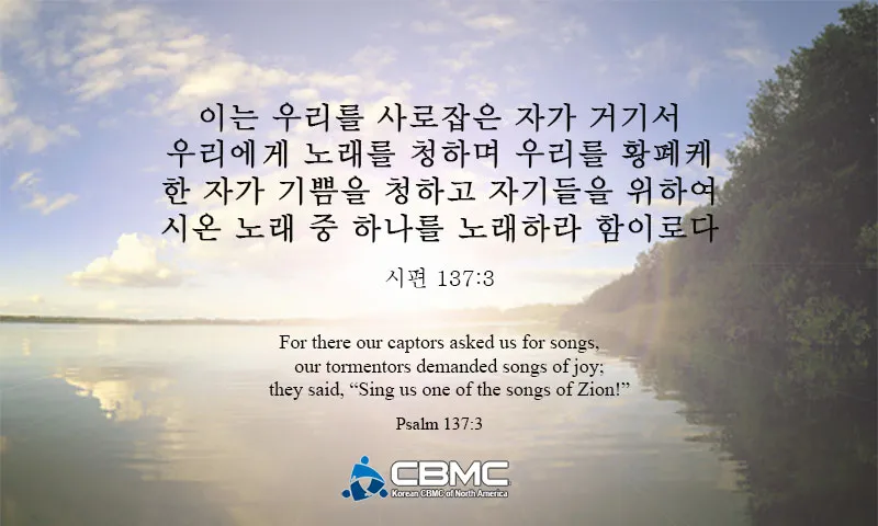 시편 119편 57-64절 말씀 강해 설교 (여호와는 나의 영원한 분깃)_6