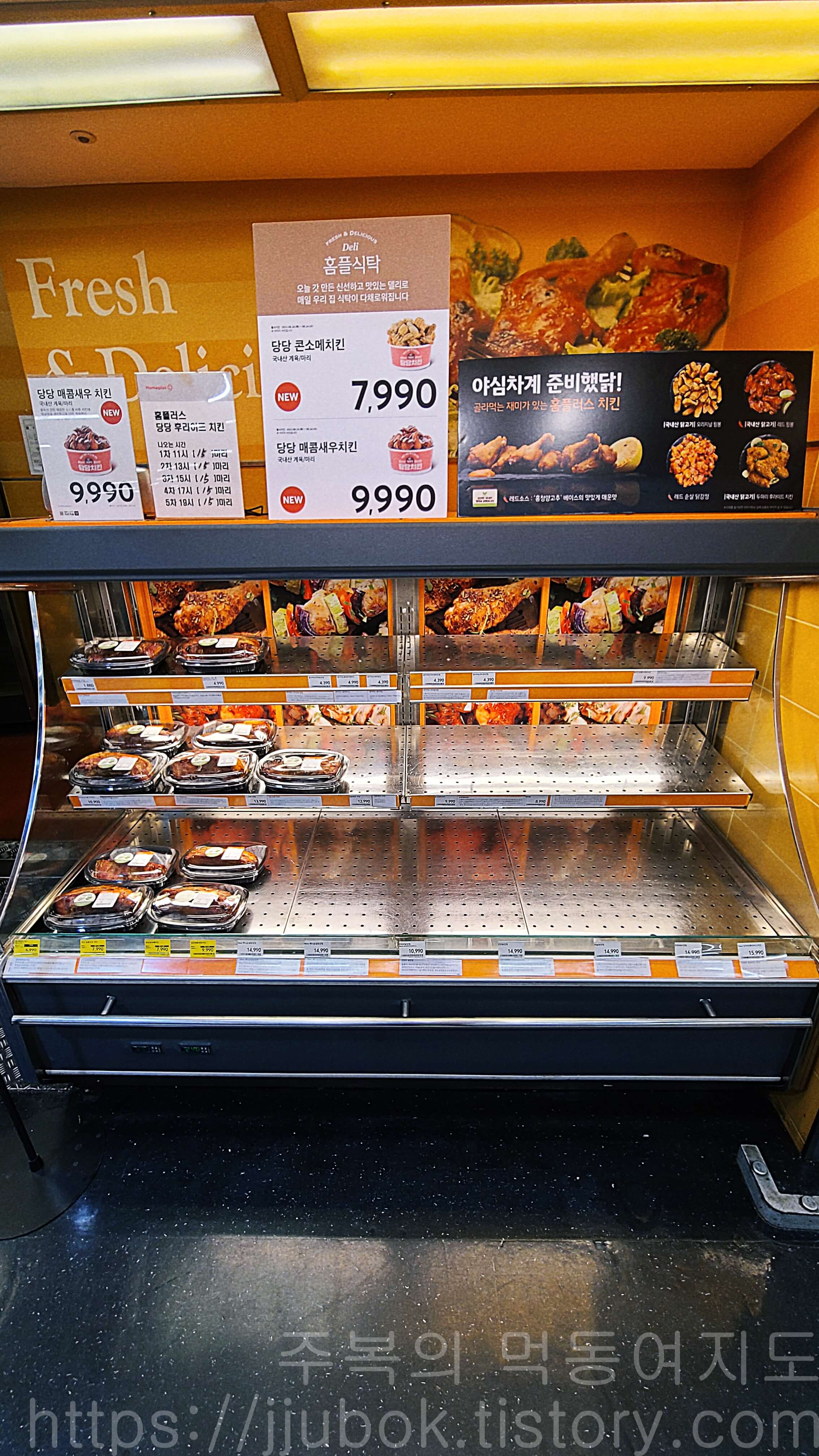 홈플러스-당당치킨-판매대