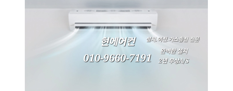 무안군 에어컨설치