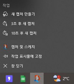 작업표시줄-고정-우클릭