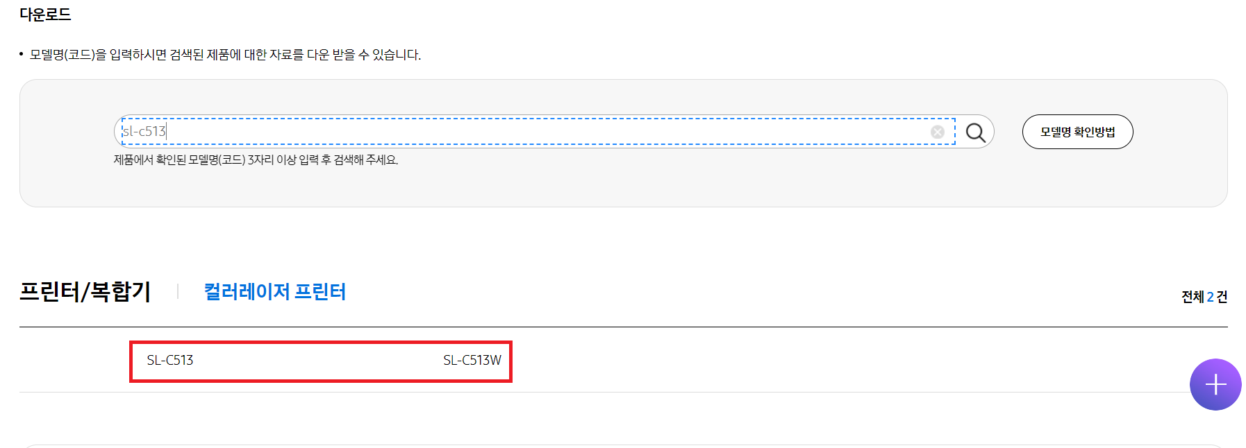 삼성전자 프린터 드라이버 다운로드 설치 (종합)