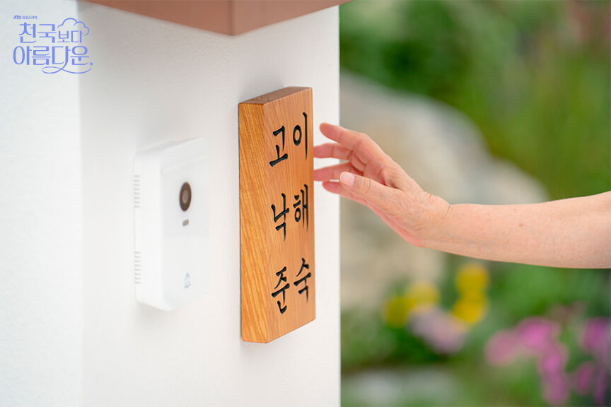 천국보다 아름다운 재방송 작가 OTT OST