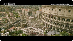 글래디에이터 2 개봉 평점 줄거리