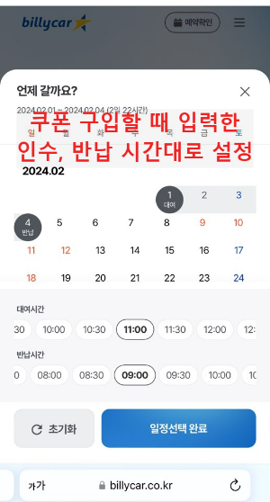 제주도-렌트카-빌리카-예약-방법