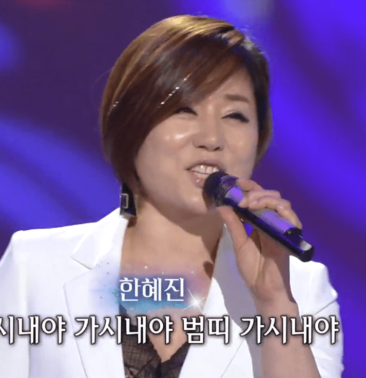 한혜진(양미란) 범띠 가시내