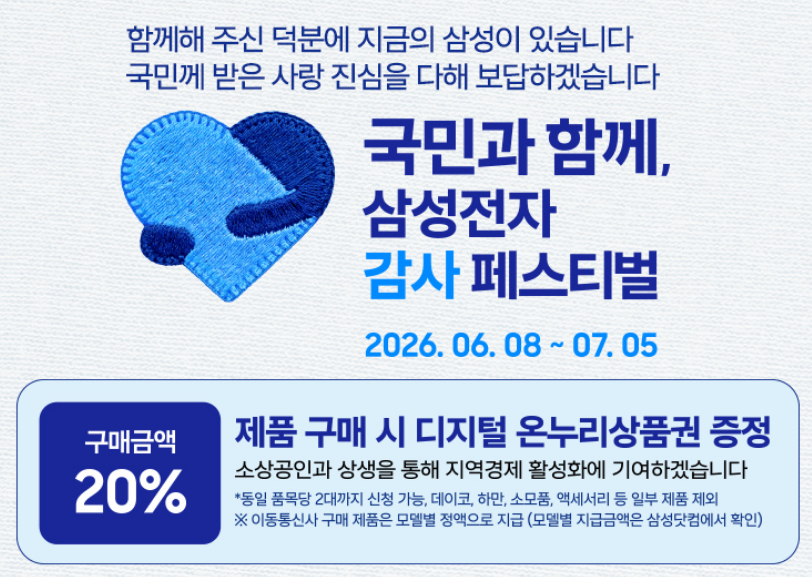 ์ผ์ฑ ์จ๋๋ฆฌ ์ํ๊ถ 20%ํ๊ธ ์ค๋ช