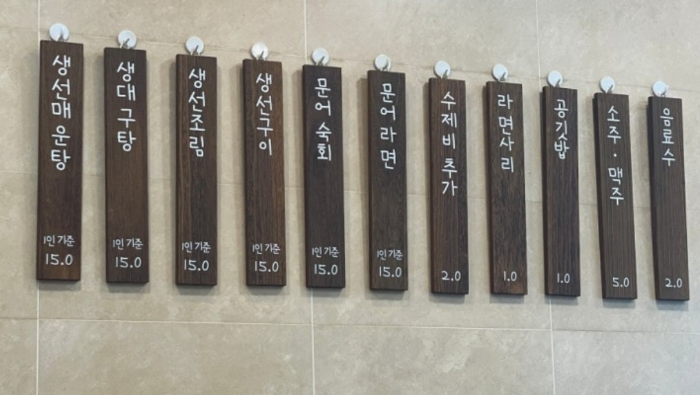 동네한바퀴-속초-삼세기-매운탕-혜진식당