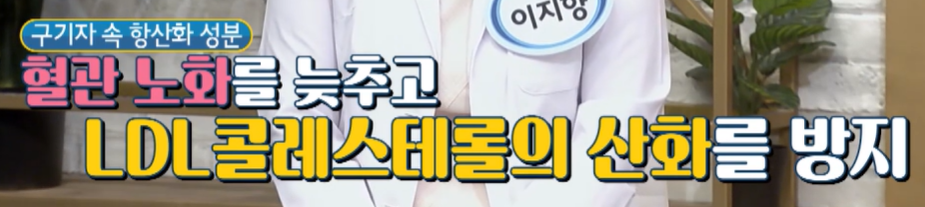 구기자 효능