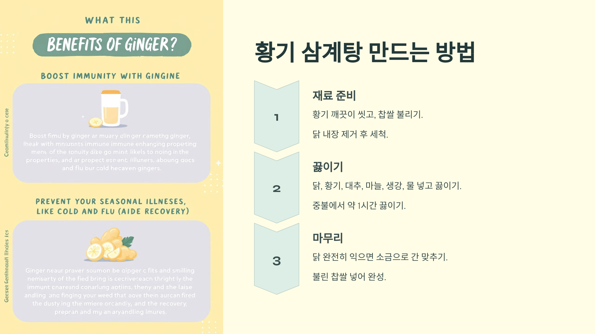 황기와 관련된 사진입니다.