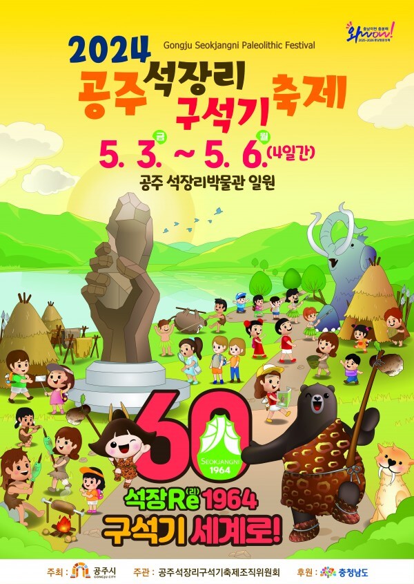 2024 세종 호수공원 국립어린이박물관 등 어린이날 행사 모음