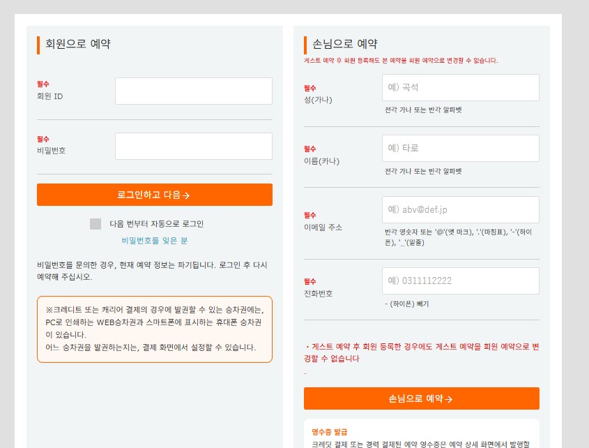 후쿠오카 유후인 버스