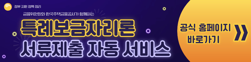 서류제출-자동-서비스-바로가기