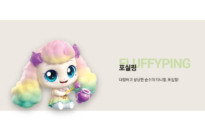 포실핑