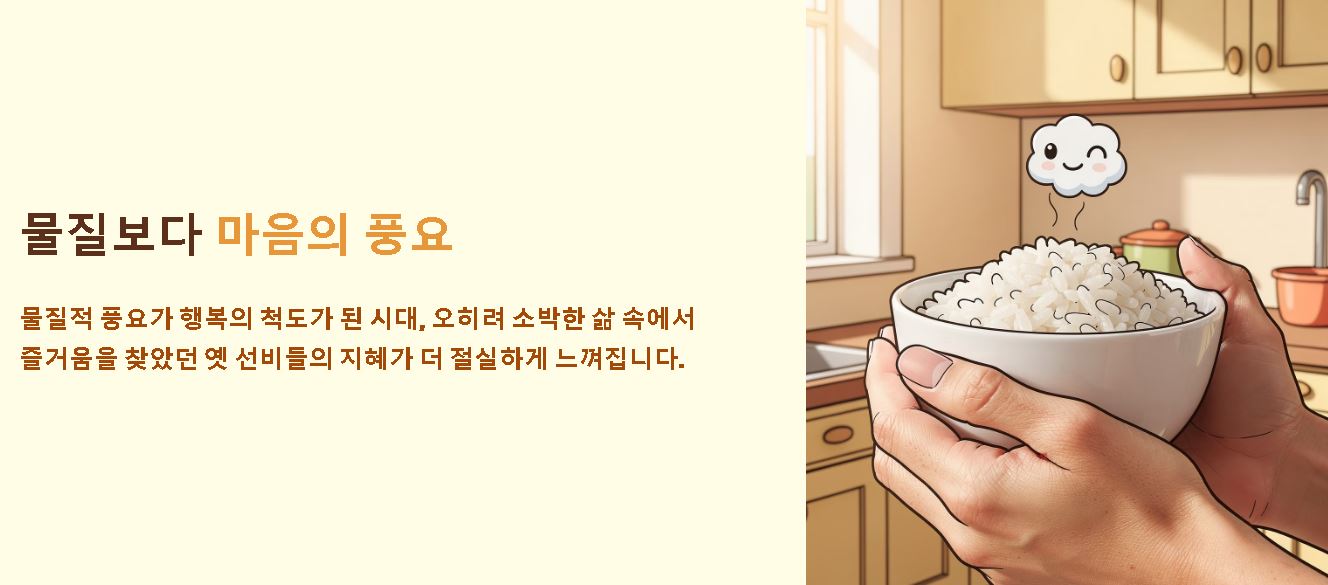 안빈낙도 뜻