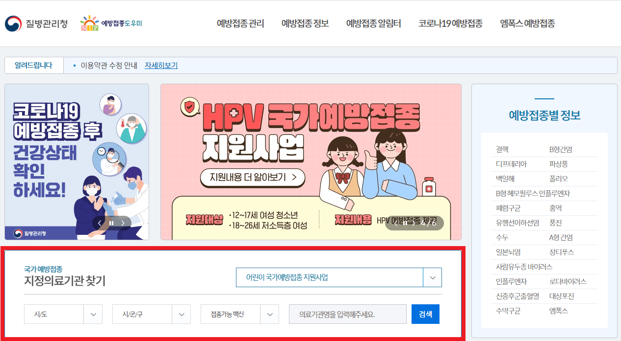 백일해 증상 예방접종 가격 가능 병원