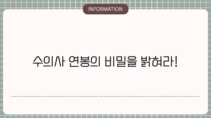 수의사 연봉 월급 되는법 알아보세요