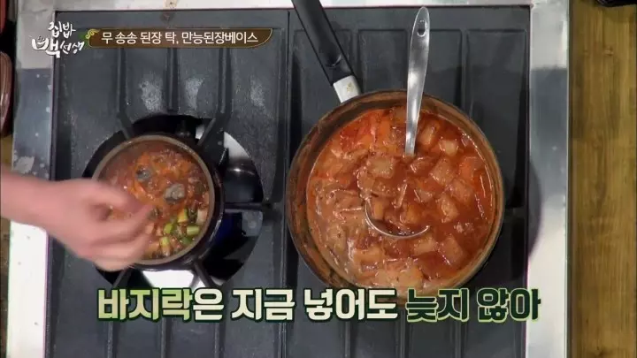 바지락 된장찌개 레시피