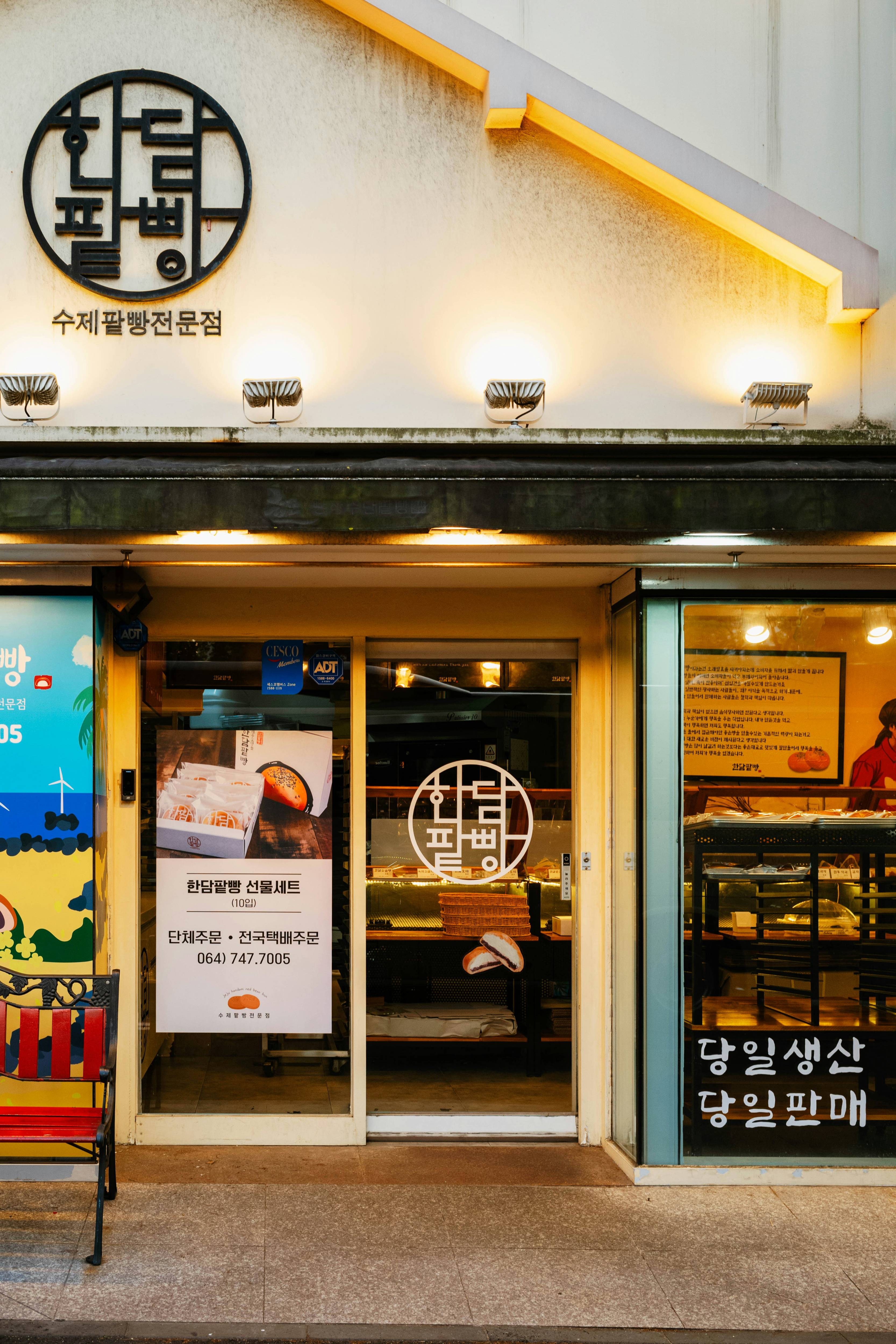 개인사업자 가게