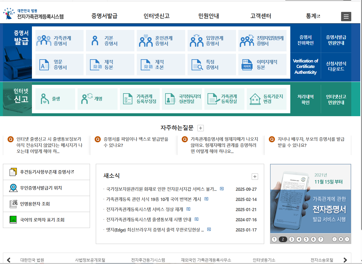 정부기관 화재로 정부24 민원업무 전면 중단! 대체 업무 가능한 곳 리스트 알아보기