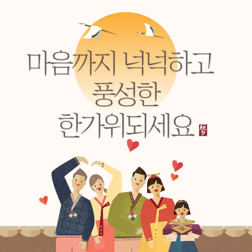 추석인사, 추석 인사말, 추석 인사 이미지, 2024 추석 인사, 추석 인사말 모음, 추석인사 이미지 모름, 추석 인사 이미지 무료, 추석 인사 문구, 2024 추석인사 이미지
