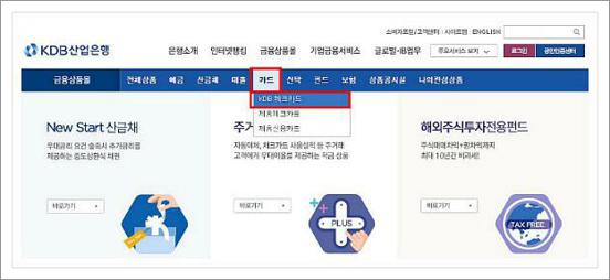 산업은행 체크카드