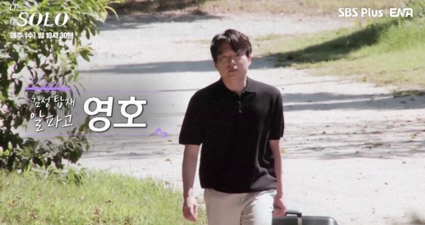 나는솔로12기영호