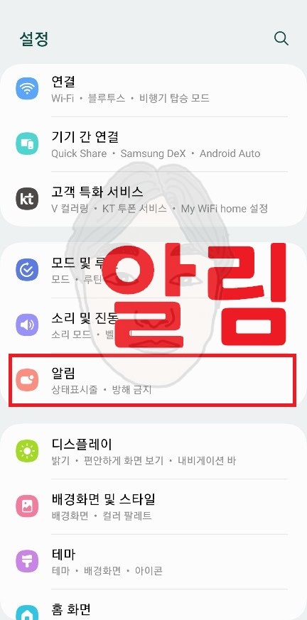 갤럭시 재난문자 차단