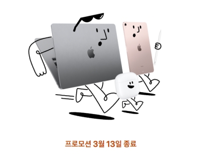 회색과 핑크색의 노트북이 달리는 이미지의 애플 광고를 썸네일로 사용