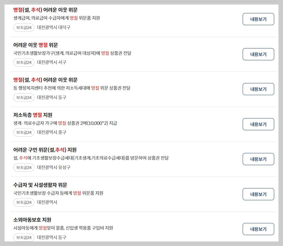 검색결과 화면