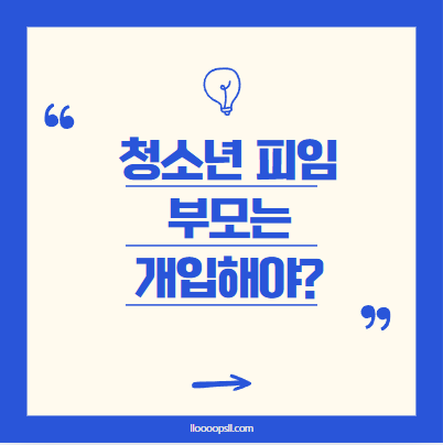 청소년 피임, 부모는 어디까지 개입해야 할까?