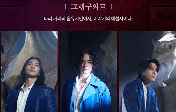 노트르담드파리_뮤지컬_예매