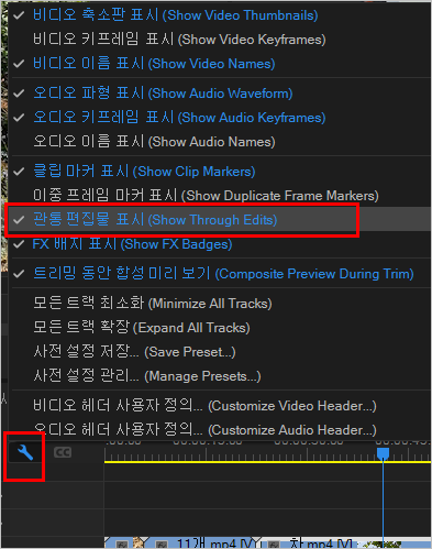 관통 편집물 표시