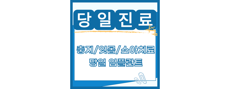 성주군 치과